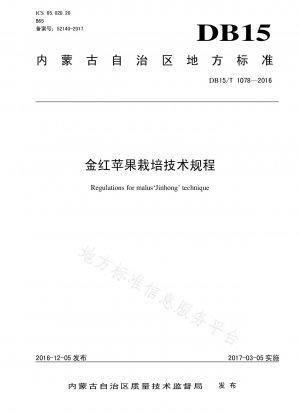Cultivation Technical Regulations of Jinhong Apple