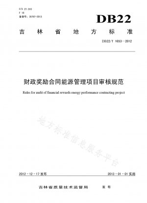 Financial incentive contract energy management project review specification