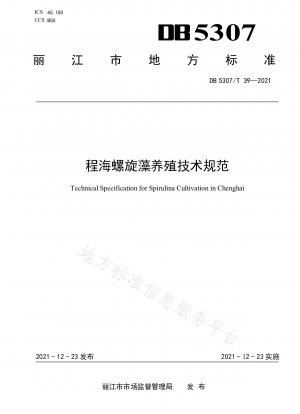 Chenghai Spirulina Cultivation Technical Specifications