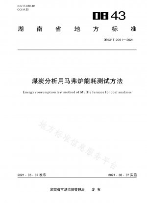 Test method for energy consumption of muffle furnaces for coal analysis