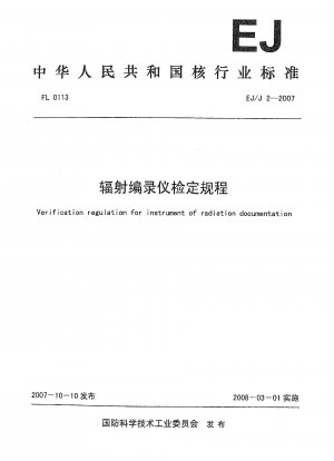 Verification regulation for lnstrument of radiation documentation