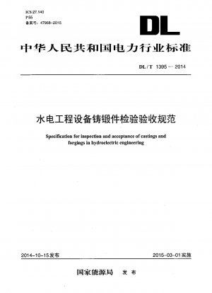 Specification for inspection and acceptance of castings and forgings in hydroelectric engineering