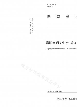 Ziyang selenium-enriched tea production green tea quality grade
