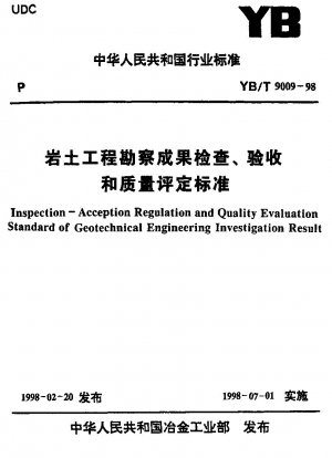 Inspection - Acception Regulation and Quality Evaluation Standard of Geotechnical Engineering Investigation Result