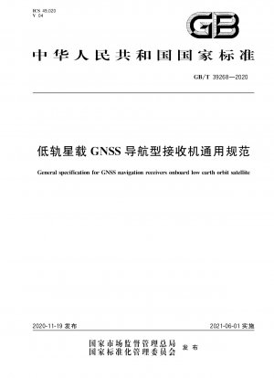 General specification for GNSS navigation receivers onboard low earth orbit satellite