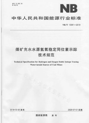 Technical specifications for hydrogen and oxygen stable isotope tracing of coal mine water sources