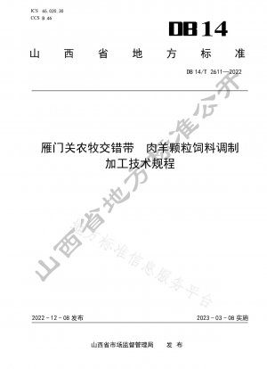 Technical Regulations for Modulation and Processing of Meat Sheep Pellet Feed in the Farming and Animal Husbandry Interlaced Zone of Yanmen Pass