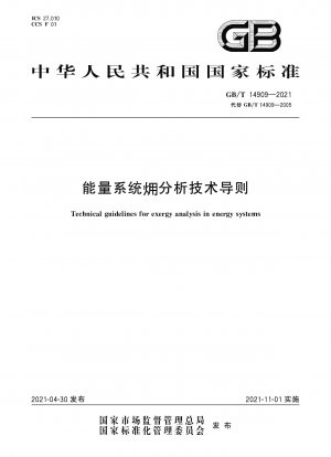 Technical guidelines for exergy analysis in energy systems
