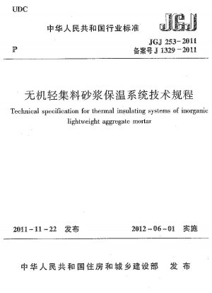 Technical specification for thermal insulating systems of inorganic lightweight aggregate mortar