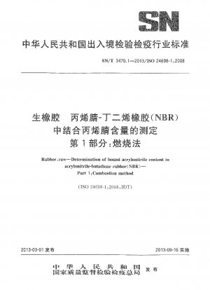 Rubber,raw.Determination of bound acrylonitrile content in acrylonitrile-butadiene rubber(NBR).Part 1:Combustion method