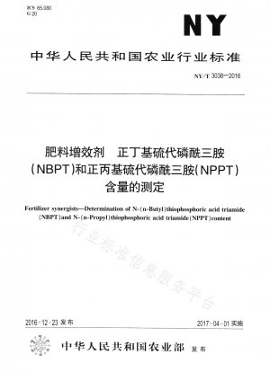 Determination of the content of fertilizer synergists n-butyl thiophosphoric acid triamide (NBPT) and n-propyl thiophosphoric acid triamide (NPPT)