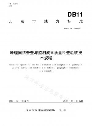 Technical regulations for quality inspection and acceptance of geographic national conditions census and monitoring results