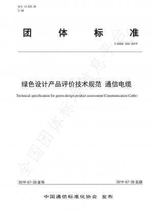 Technical specification for green-design product assessment-Communication Cable