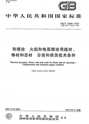 Thermal spraying Wires,rods and cords for flame and arc spraying Classification and technical supply condition