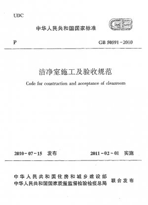 Code for construction and acceptance of cleanroom 