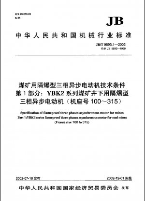 Specification of flameproof three phases asynchronous motor for mines Part1:YBK2 series flameproof three phases asynchronous motor for coal mines