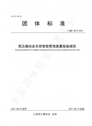 Testing specification for intelligent management device of power transformer dynamic load