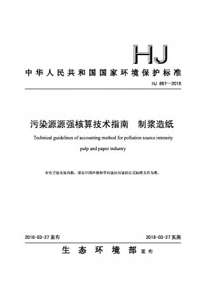 Technical guidelines of accounting method for pollution source intensity pulp and paper industry