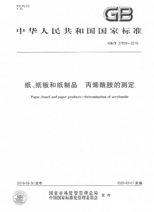 Paper, board and paper products—Determination of acrylamide