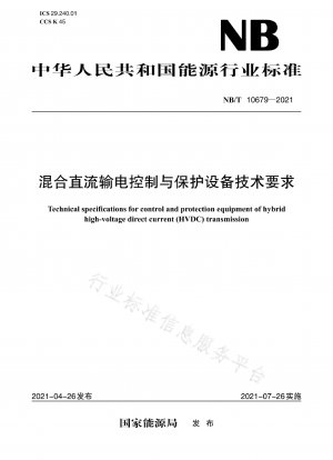 Technical requirements for hybrid direct current transmission control and protection equipment