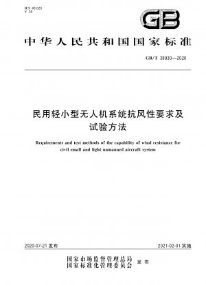 Requirements and test methods of the capability of wind resistance for civil small and light unmanned aircraft system