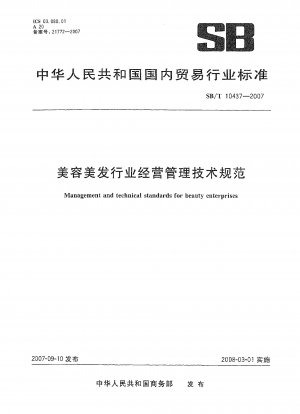 Management and technical standards for beauty enterprises
