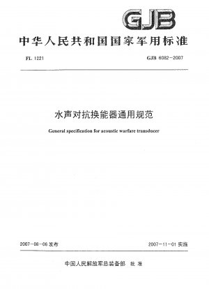 General specification for acoustic warfare transducer