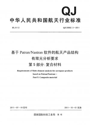 Requirements for Finite Element Analysis of Aerospace Product Structure Based on Patran/Nastran Software
