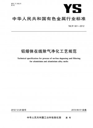 Technical specification for process of on-line degassing and filtering for aluminium and aluminium alloy melts