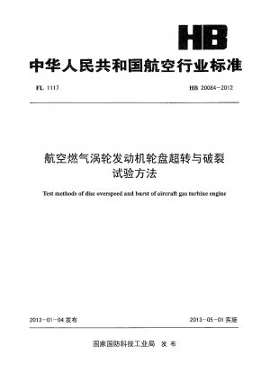 Test methods of disc overspeed and burst of aircraft gas turbine engine