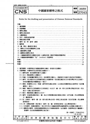 Rules for The Drafting and Presentation of Chinese National Standard