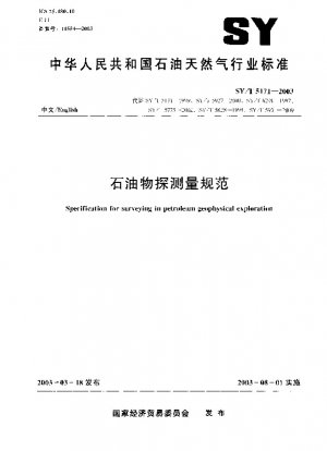 Specification for surveying in petroleum geophysical exploration