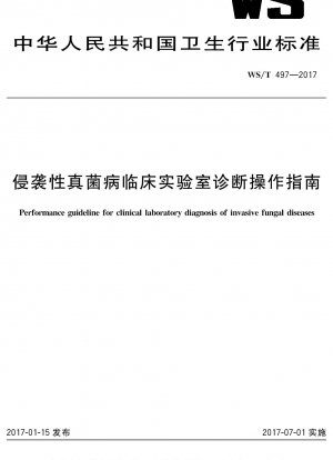 Performance guideline for clinical laboratory diagnosis of invasive fungal diseases