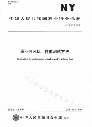 Agricultural ventilator performance test method