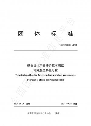 Technical specification for green-design product assessment-Degradable plastic color masterbatch