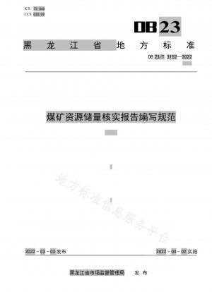 Coal mine resource reserve verification report compilation specification
