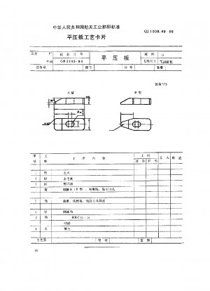 Machine tool fixture parts and components process card flat plate