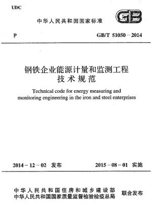 Technical code for energy measuring and monitoring engineering in the iron and steel enterprises