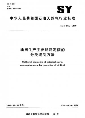 Method of stipulation of principal energy consumption norm for production of oil field