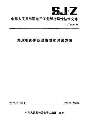 Test methods for properties of mask-making equipment for manufacturing of ICs