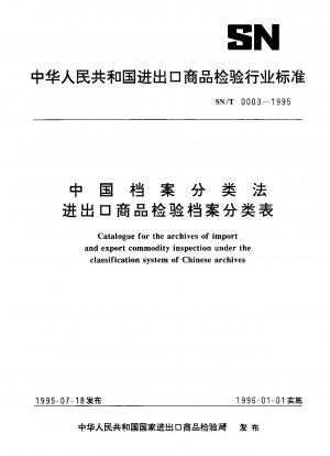 Catalogue for the archives of import and export commodity inspection under the classification   system of Chinese archives