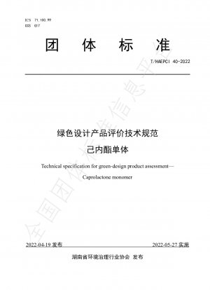 Technical specification for green-design product assessment—Caprolactone monomer