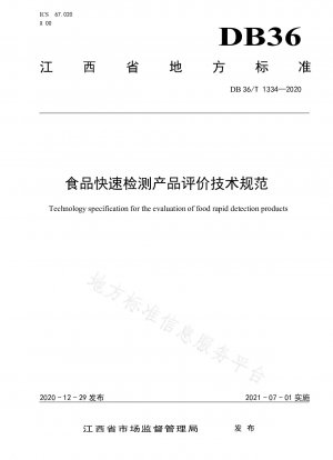 Technical specification for food rapid testing product evaluation
