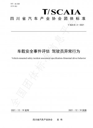 Vehicle-mounted safety incident assessment specification-Abnormal driver behavior