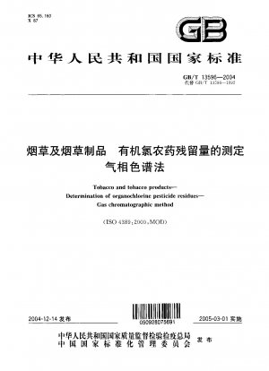Tobacco and tobacco products-Determination of organochlorine pesticide residues-Gas chromatographic method