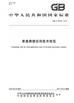 Technology code for land application rates of livestock and poultry manure