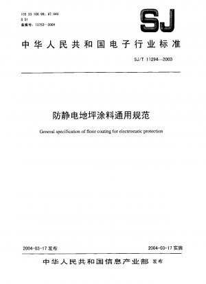General specification of floor coating for electrostatic protection