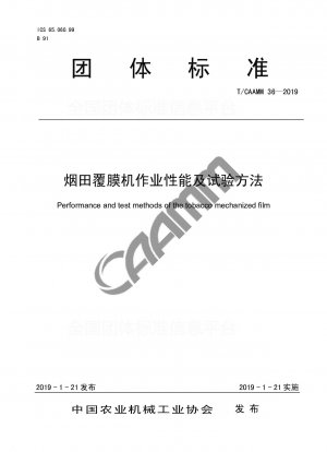 Operation performance and test method of tobacco field laminating machine