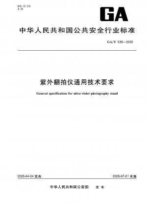 General specification for ultra-violet photegraphy stand