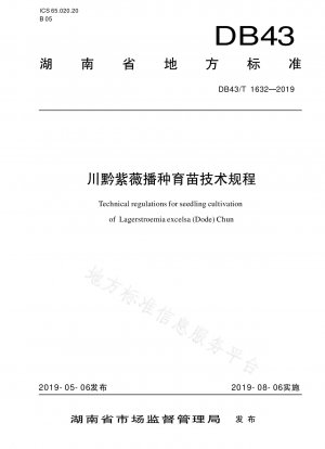Technical Regulations for Sowing and Raising Seedlings of Lagerstroemia in Sichuan and Guizhou